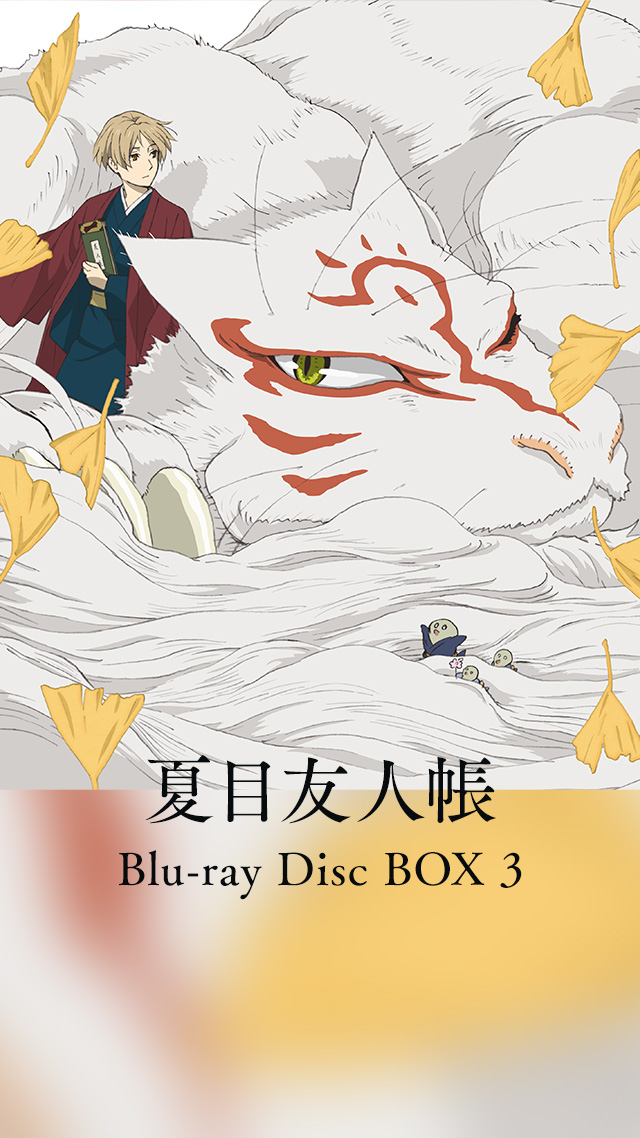 夏目友人帳 Blu-ray＆DVD＆CD 情報