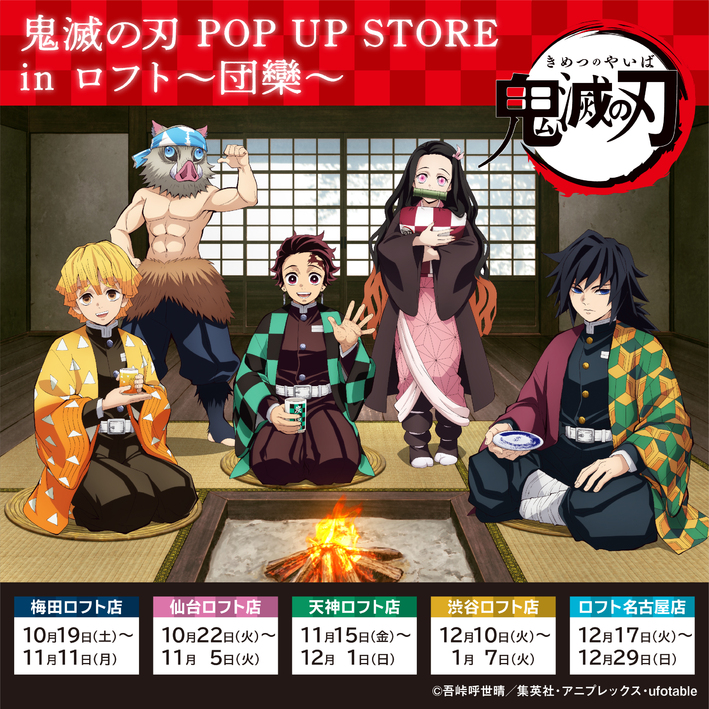 Aniplex アニプレックス オフィシャルサイト