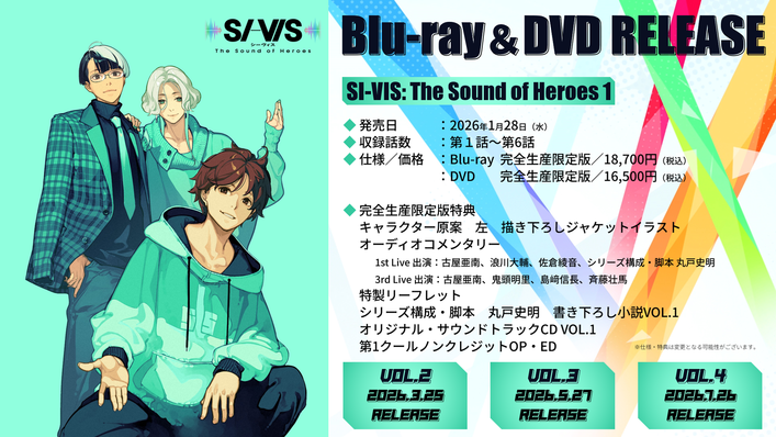 Blu-ray＆DVD全4巻発売決定＆第1巻ジャケットイラスト公開
