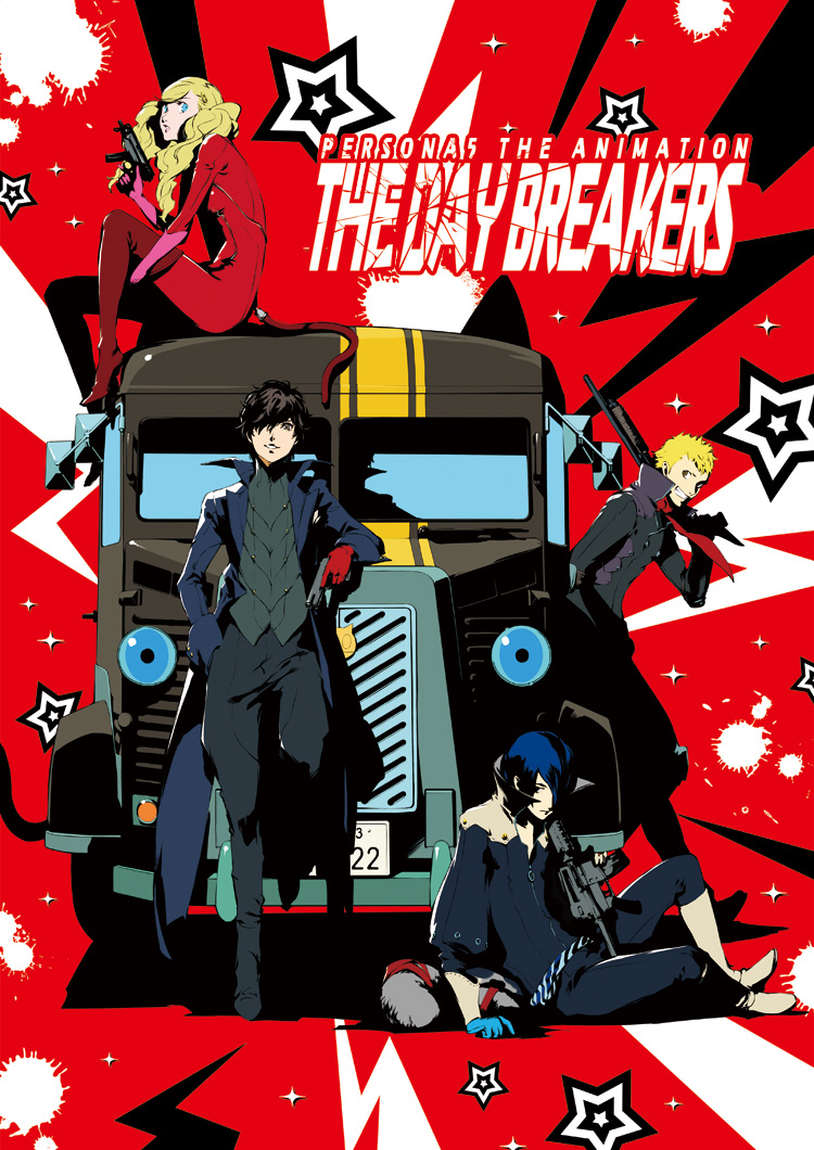 Persona5 The Animation The Day Breakers 公式サイト