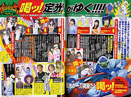 ウルトラジャンプ