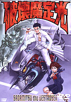 定光DVD第弐巻