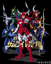 OVA 鎧伝サムライトルーパー