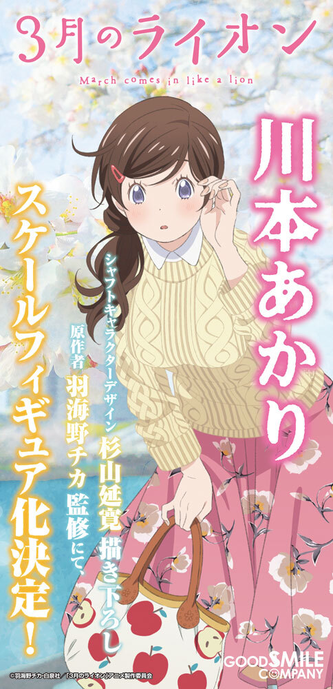 アニプレックス