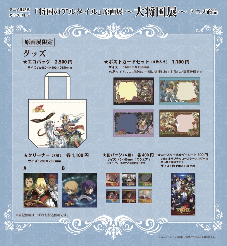 アニプレックス