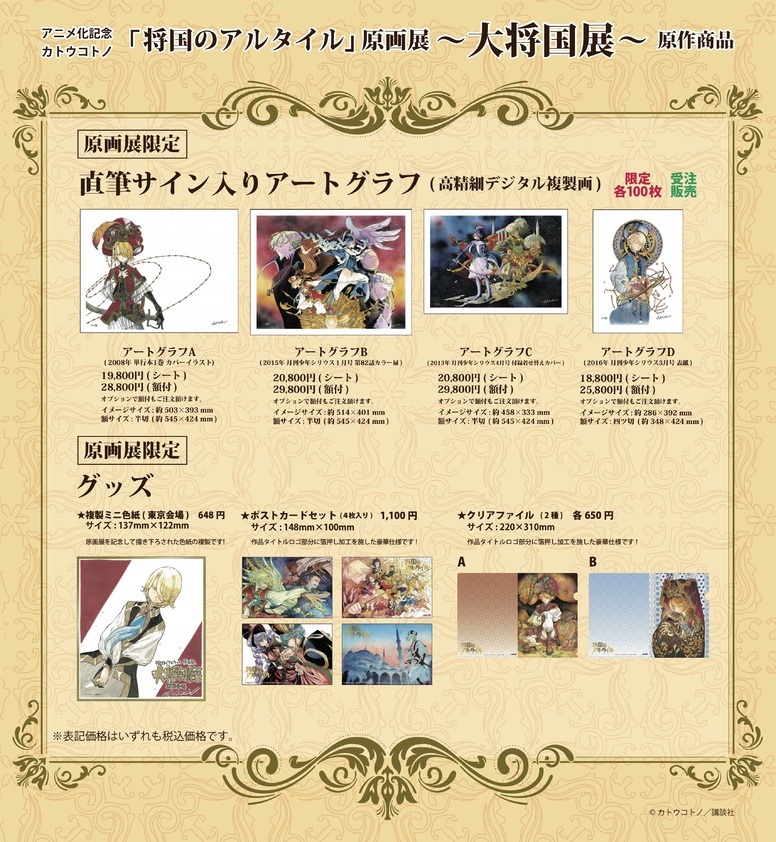 アニプレックス