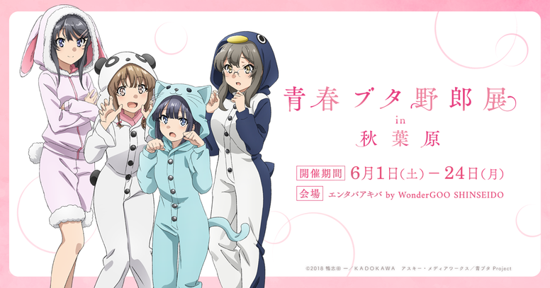 アニプレックス