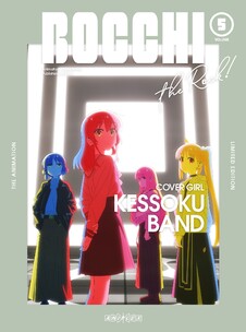 ぼっち・ざ・ろっく！ | アニプレックス