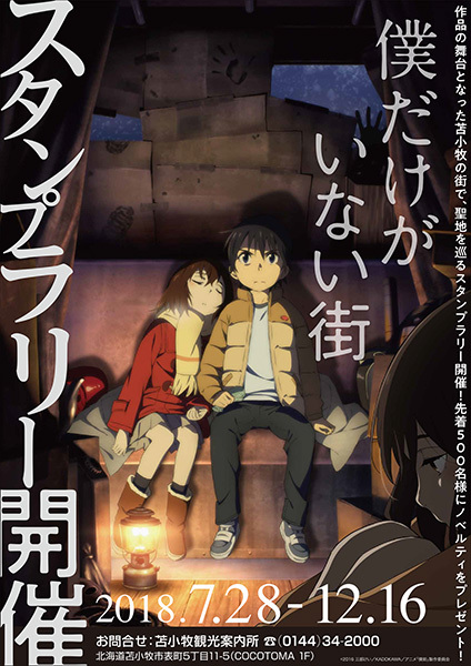 アニプレックス