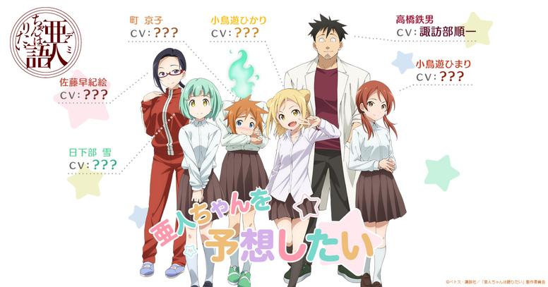 アニプレックス
