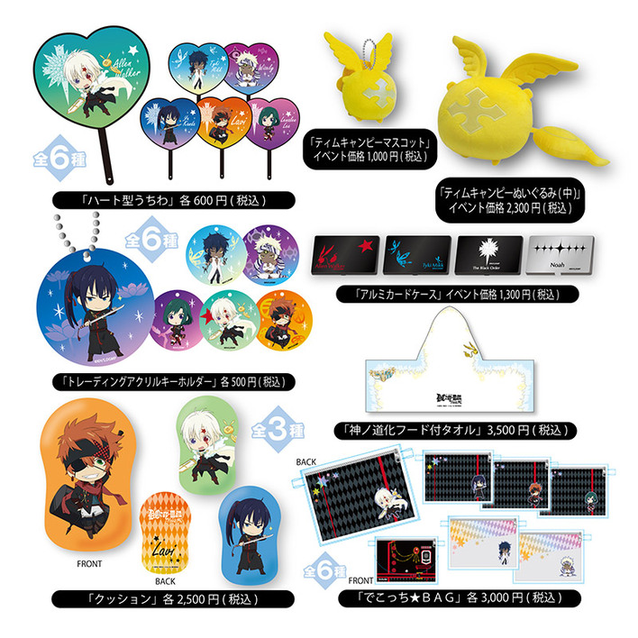 アニプレックス