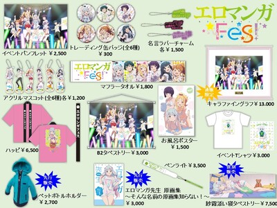 アニプレックス