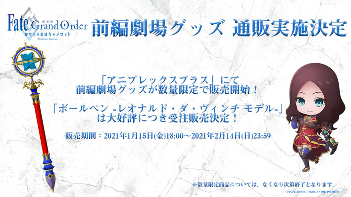 アニプレックス