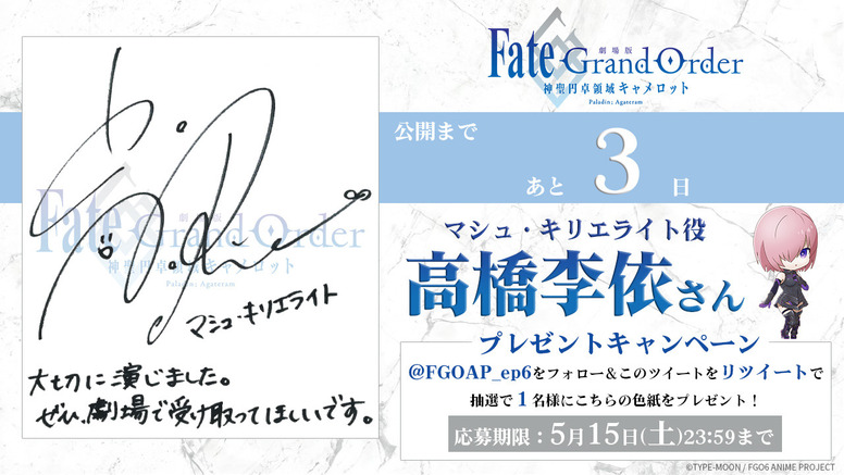 lycee リセFGO 直筆サイン マシュ・キリエライト その他 トレーディングカード おもちゃ・ホビー・グッズ 買激安