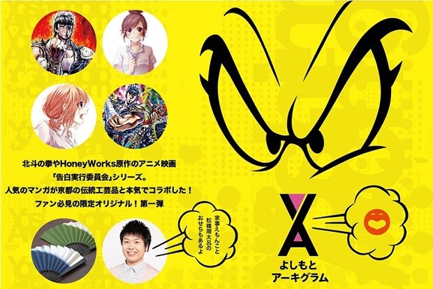 アニプレックス