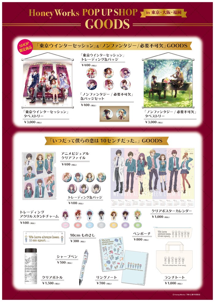 アニプレックス