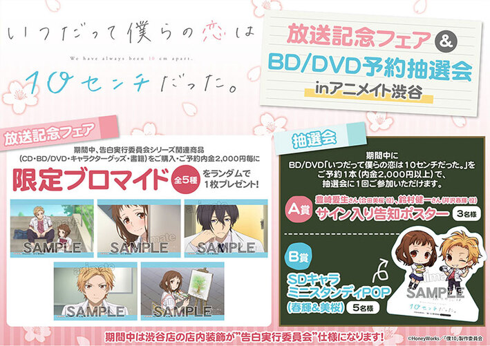 アニプレックス