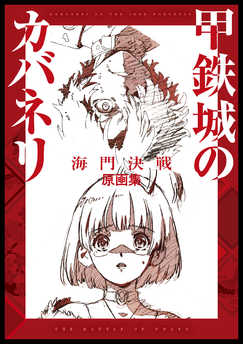 アニプレックス