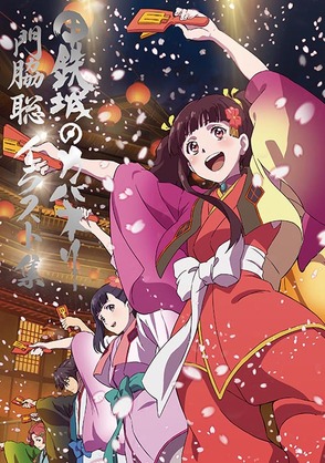 アニプレックス