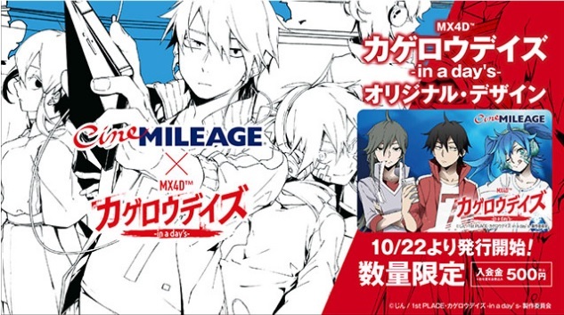 アニプレックス