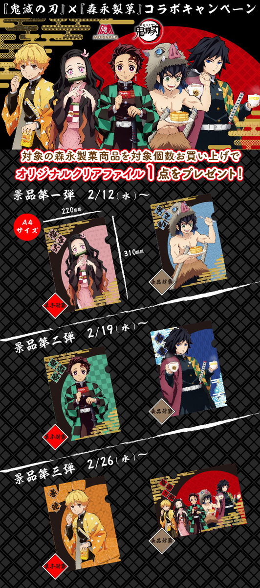 アニプレックス
