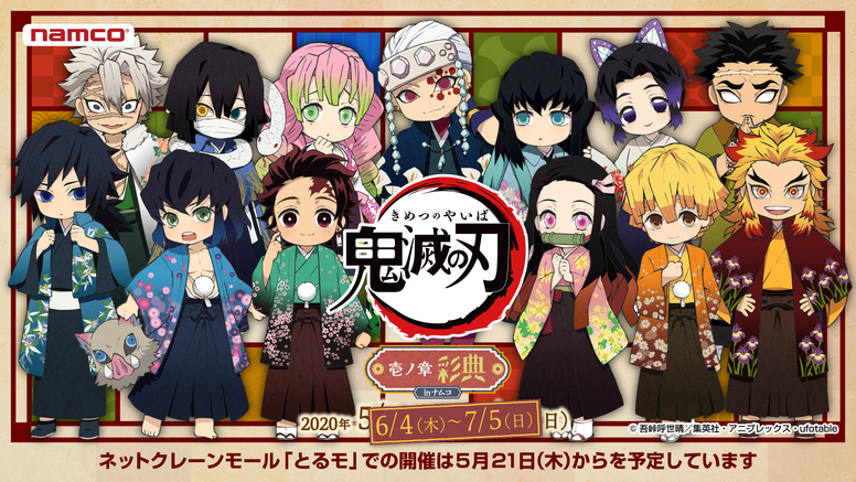 アニプレックス