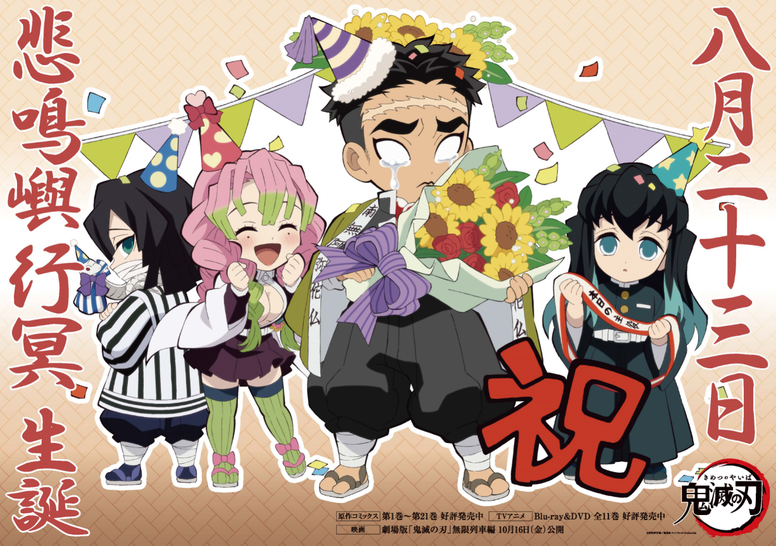 アニプレックス
