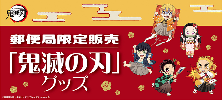 アニプレックス