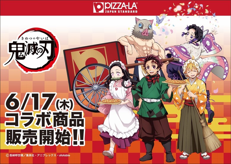 アニプレックス