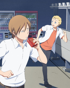 君と僕 アニプレックス