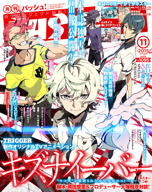 アニプレックス