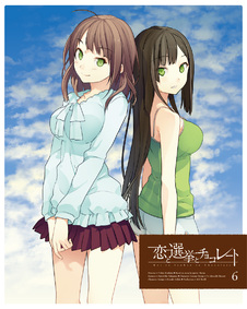 恋と選挙とチョコレート アニプレックス