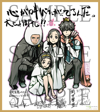 アニプレックス