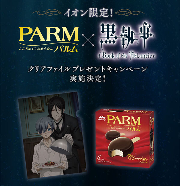 アニプレックス