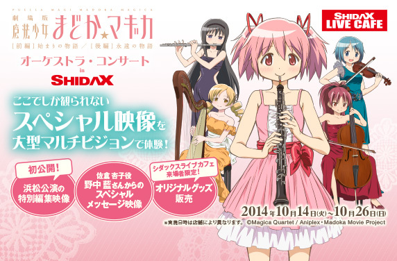 アニプレックス