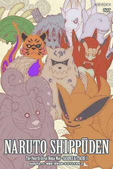 Naruto ナルト 疾風伝 アニプレックス