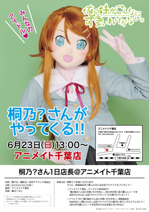アニプレックス