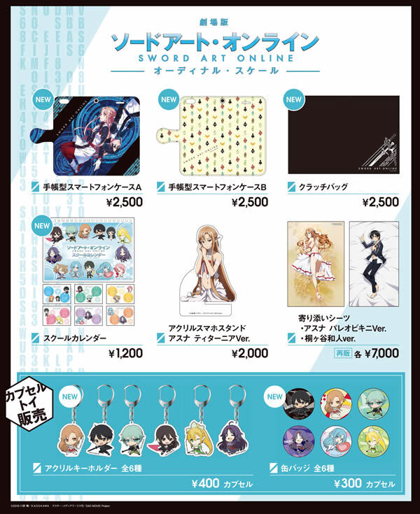 アニプレックス