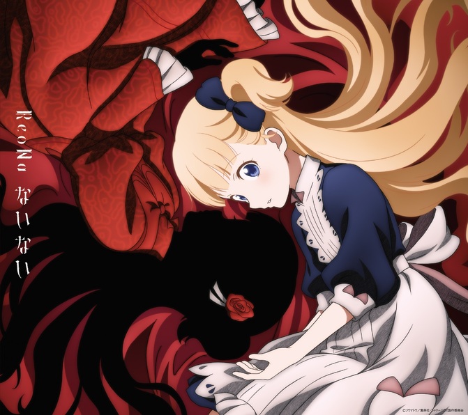 アニプレックス