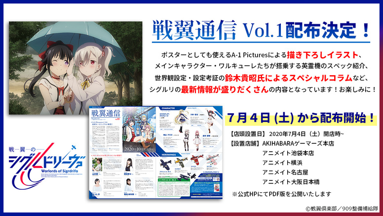 アニプレックス