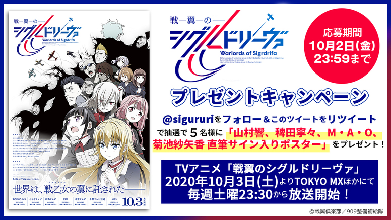 アニプレックス