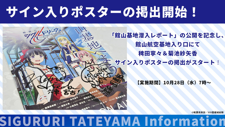 アニプレックス