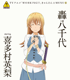 Working アニプレックス