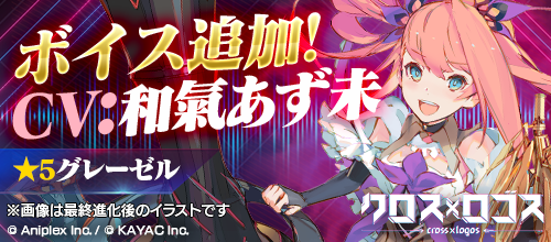 アニプレックス