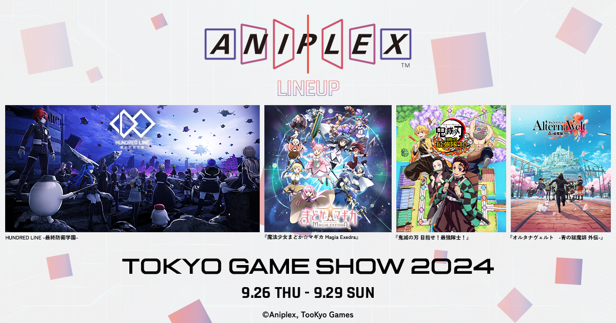 東京ゲームショウ2024 – アニプレックス出展情報