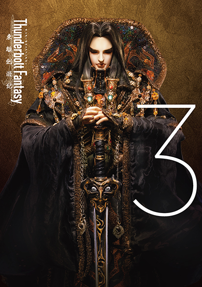 Thunderbolt Fantasy 東離劍遊紀 Blu-lay&DVD第３巻