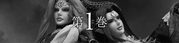 第１巻