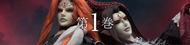 第１巻