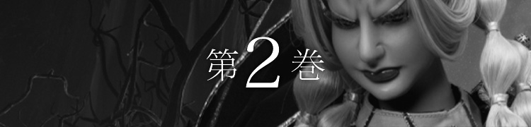 第2巻