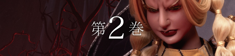 第2巻